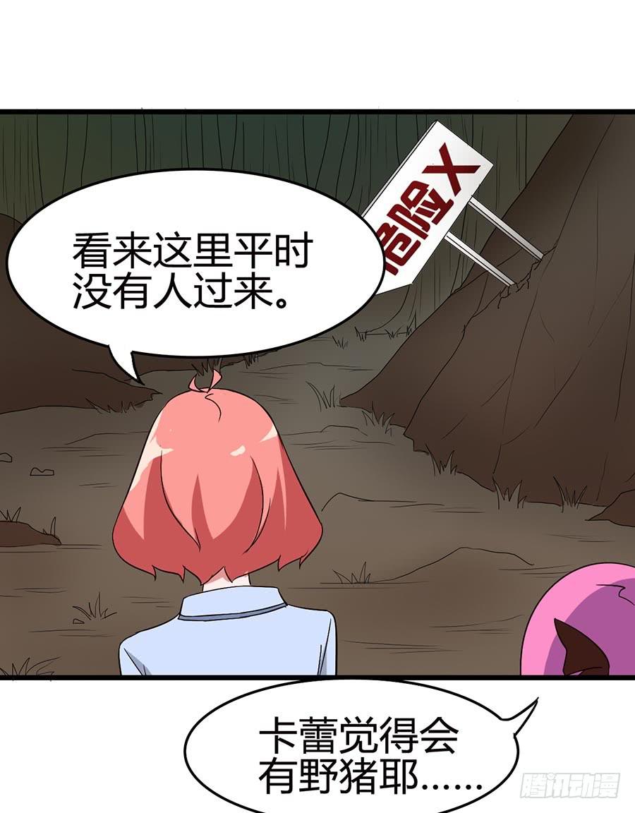 Part13&middot;食脑妖怪之卷（四）(1/2)-第60话