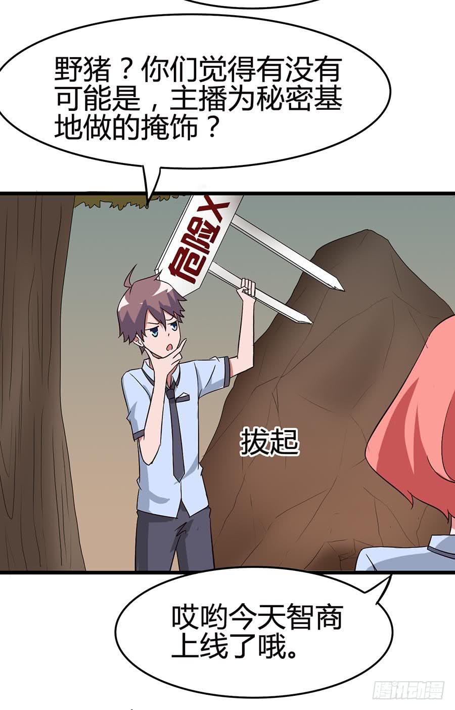 Part13&middot;食脑妖怪之卷（四）(1/2)-第60话