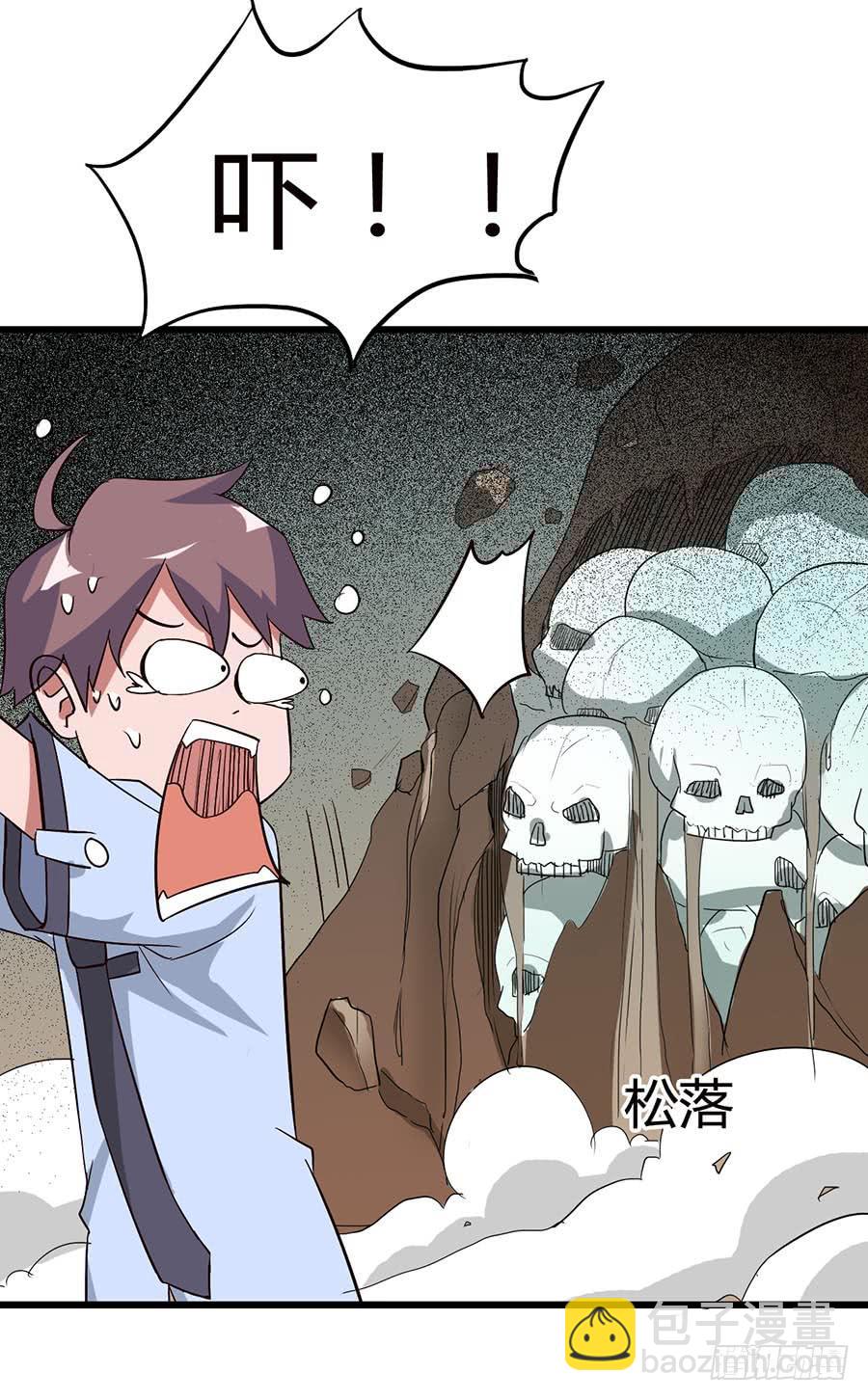 Part13&middot;食脑妖怪之卷（四）(1/2)-第60话