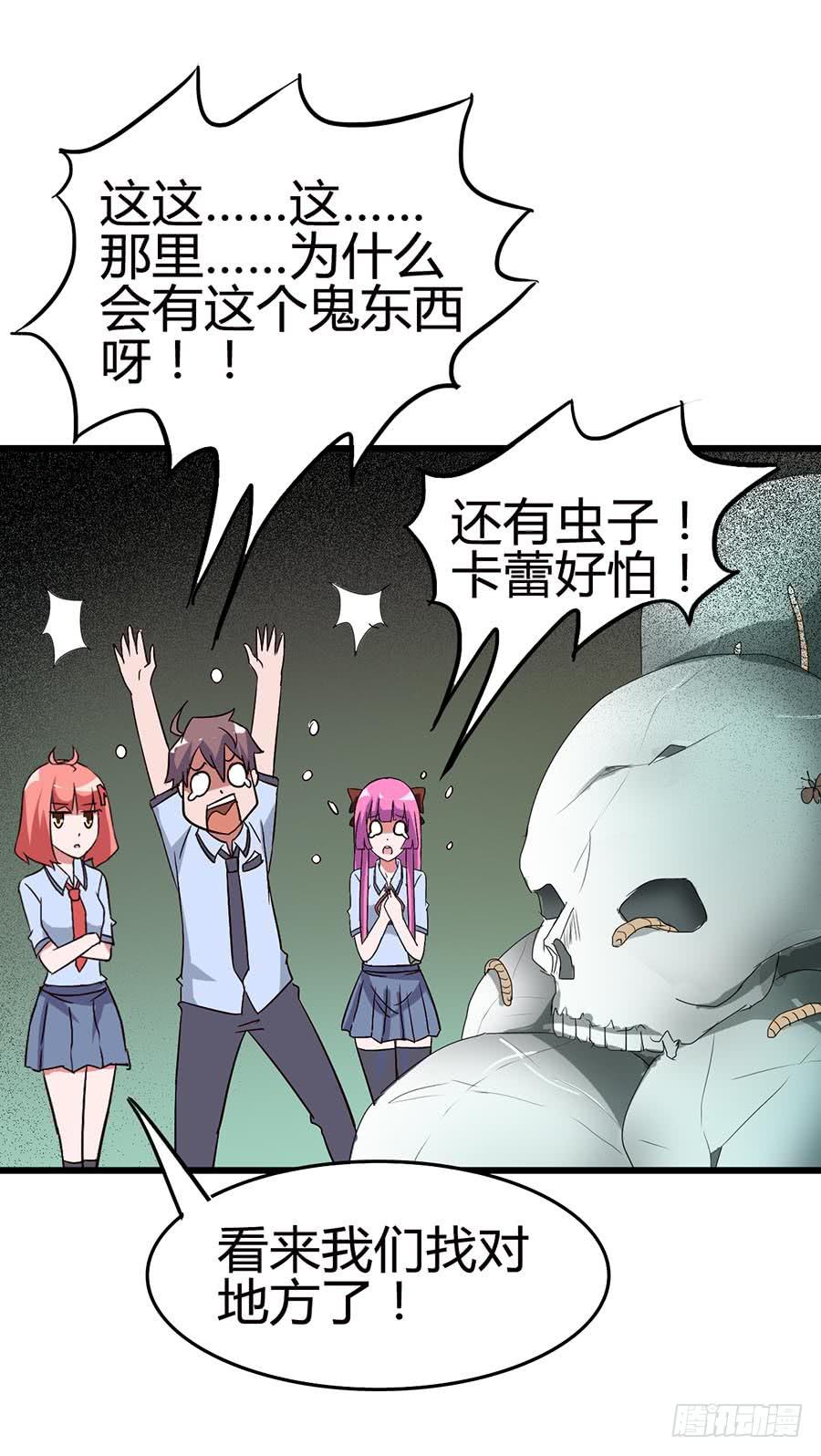 Part13&middot;食脑妖怪之卷（四）(1/2)-第60话