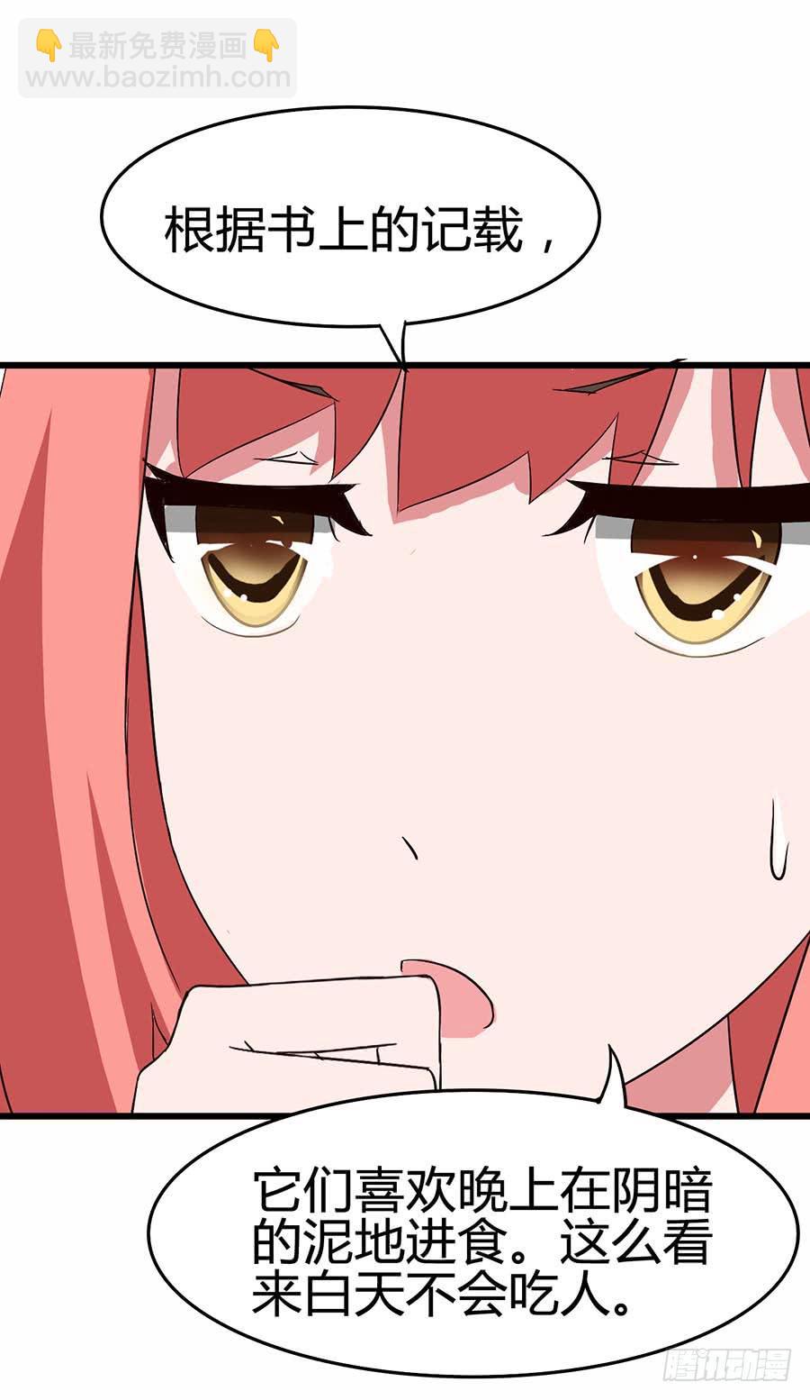 Part13&middot;食脑妖怪之卷（四）(1/2)-第60话