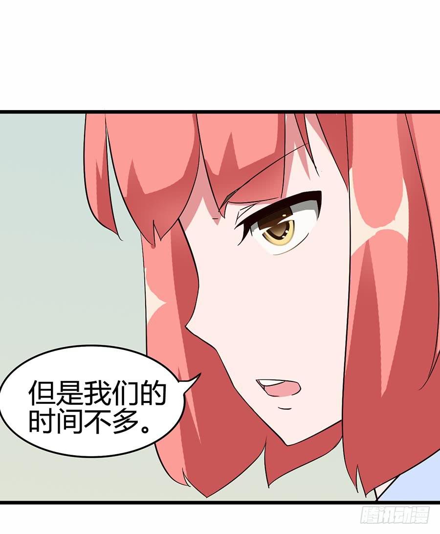 Part13&middot;食脑妖怪之卷（四）(1/2)-第60话