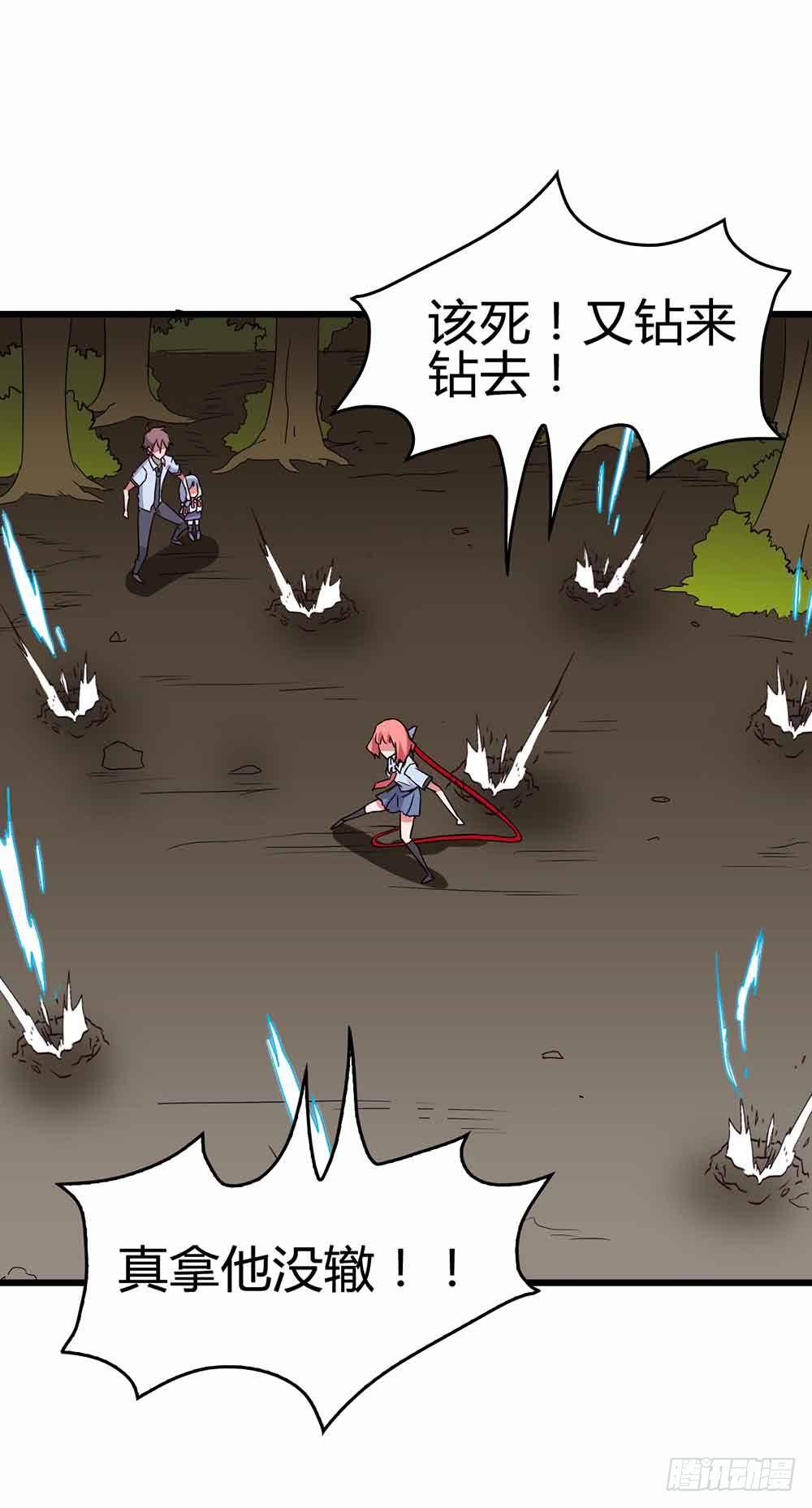 Part13&middot;食脑妖怪之卷（终）(1/2)-第62话