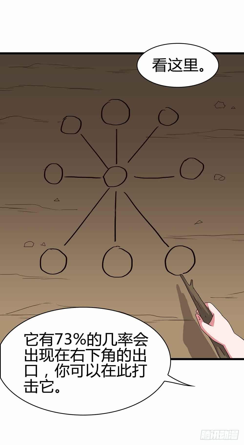 Part13&middot;食脑妖怪之卷（终）(1/2)-第62话