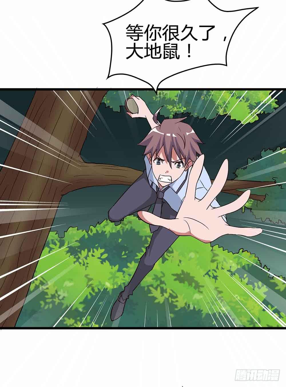 Part13&middot;食脑妖怪之卷（终）(1/2)-第62话