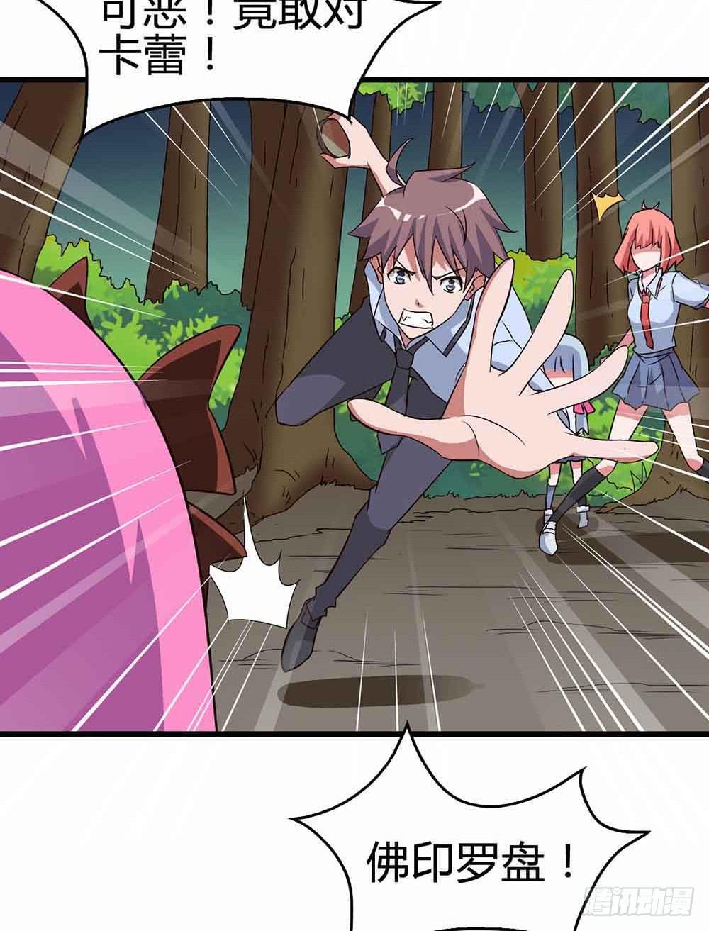 Part13&middot;食脑妖怪之卷（终）(1/2)-第62话