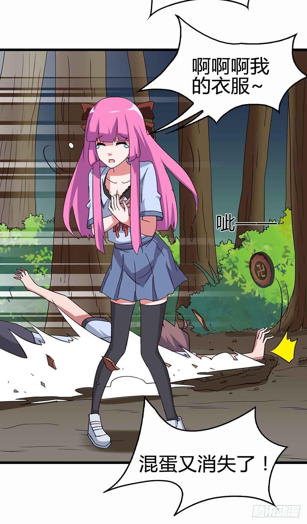 Part13&middot;食脑妖怪之卷（终）(1/2)-第62话