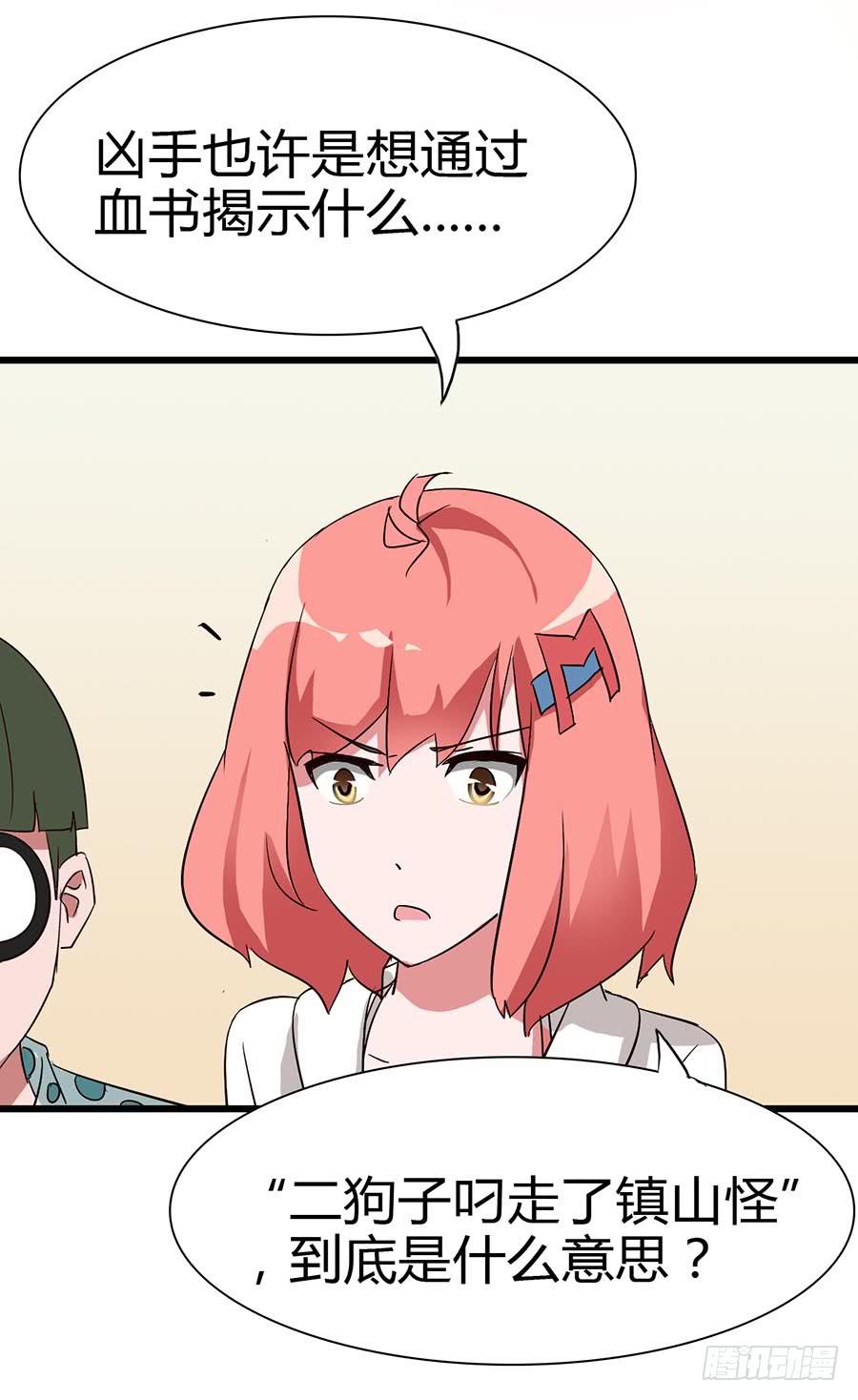 Part14&middot;恐怖童谣之卷（二）(1/2)-第64话