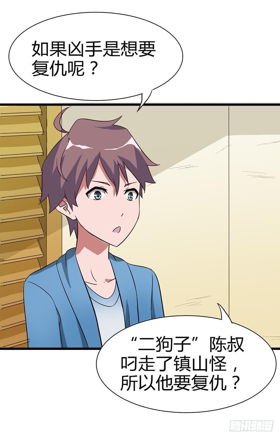 Part14&middot;恐怖童谣之卷（二）(1/2)-第64话