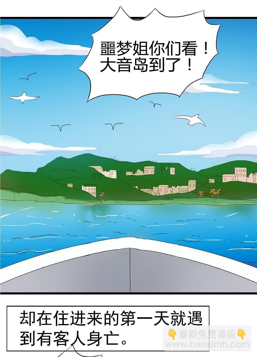 Part14&middot;恐怖童谣之卷（二）(1/2)-第64话