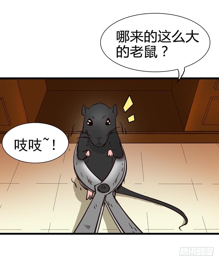 Part14&middot;恐怖童谣之卷（二）(1/2)-第64话