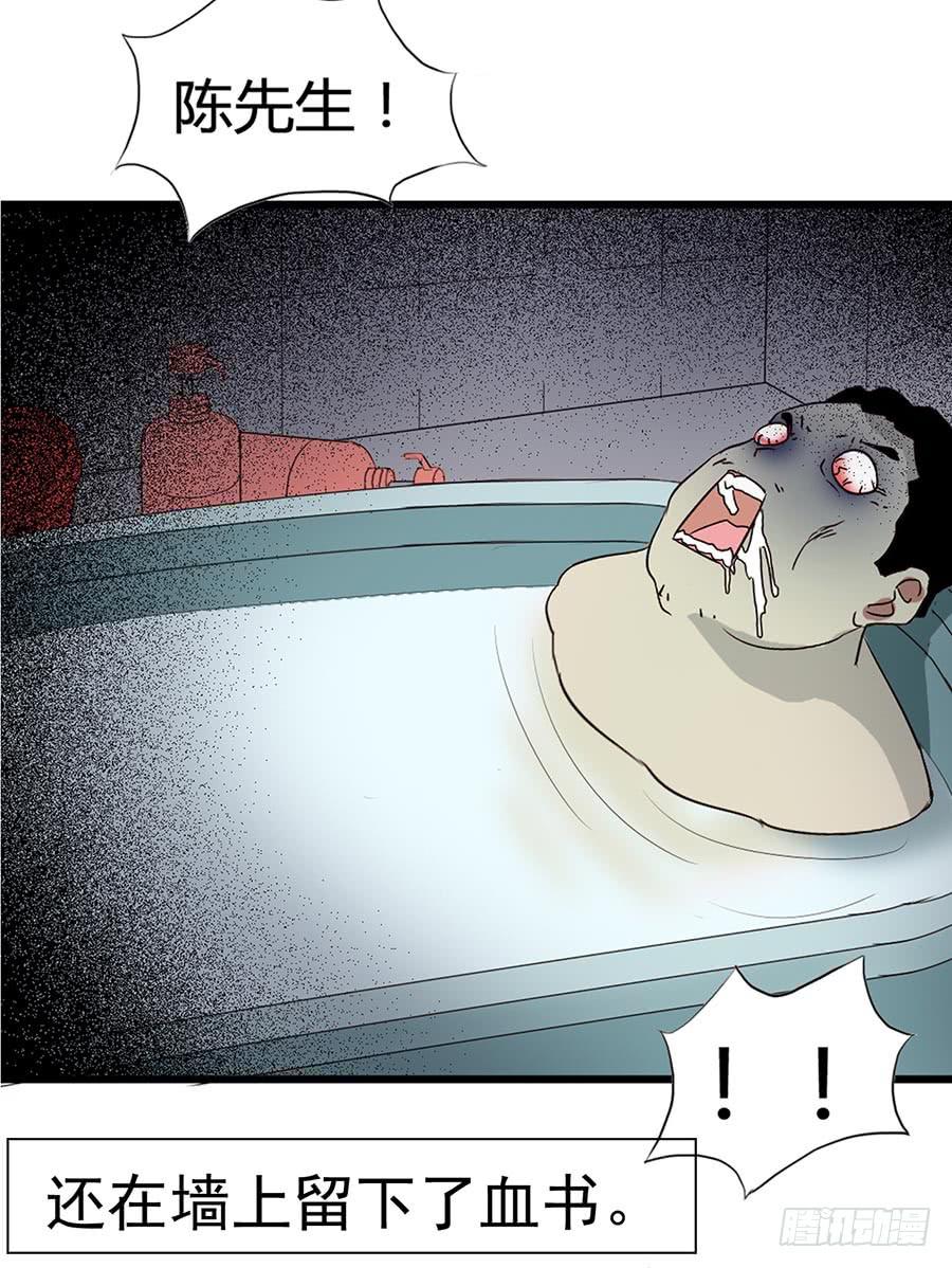 Part14&middot;恐怖童谣之卷（二）(1/2)-第64话