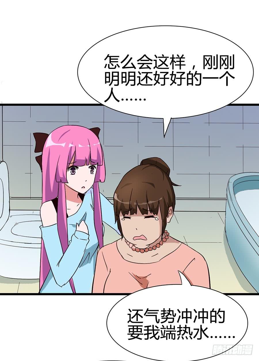 Part14&middot;恐怖童谣之卷（二）(1/2)-第64话