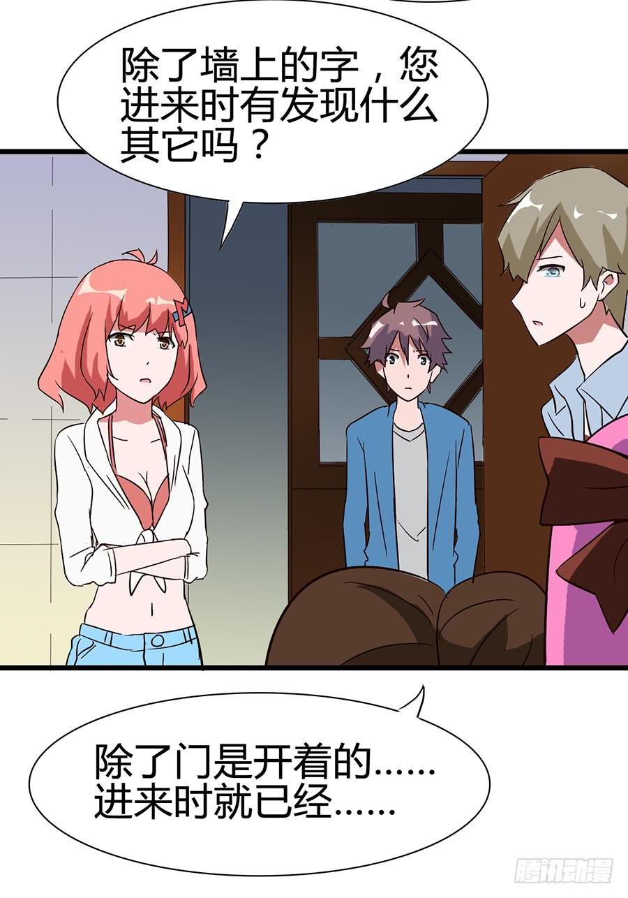 Part14&middot;恐怖童谣之卷（二）(1/2)-第64话