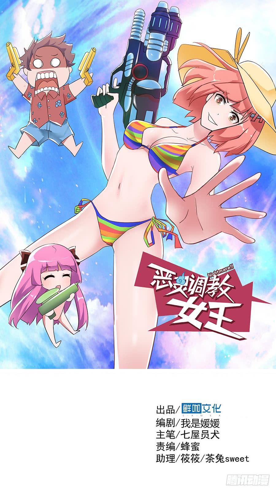 Part14&middot;恐怖童谣之卷（四）(1/2)-第66话