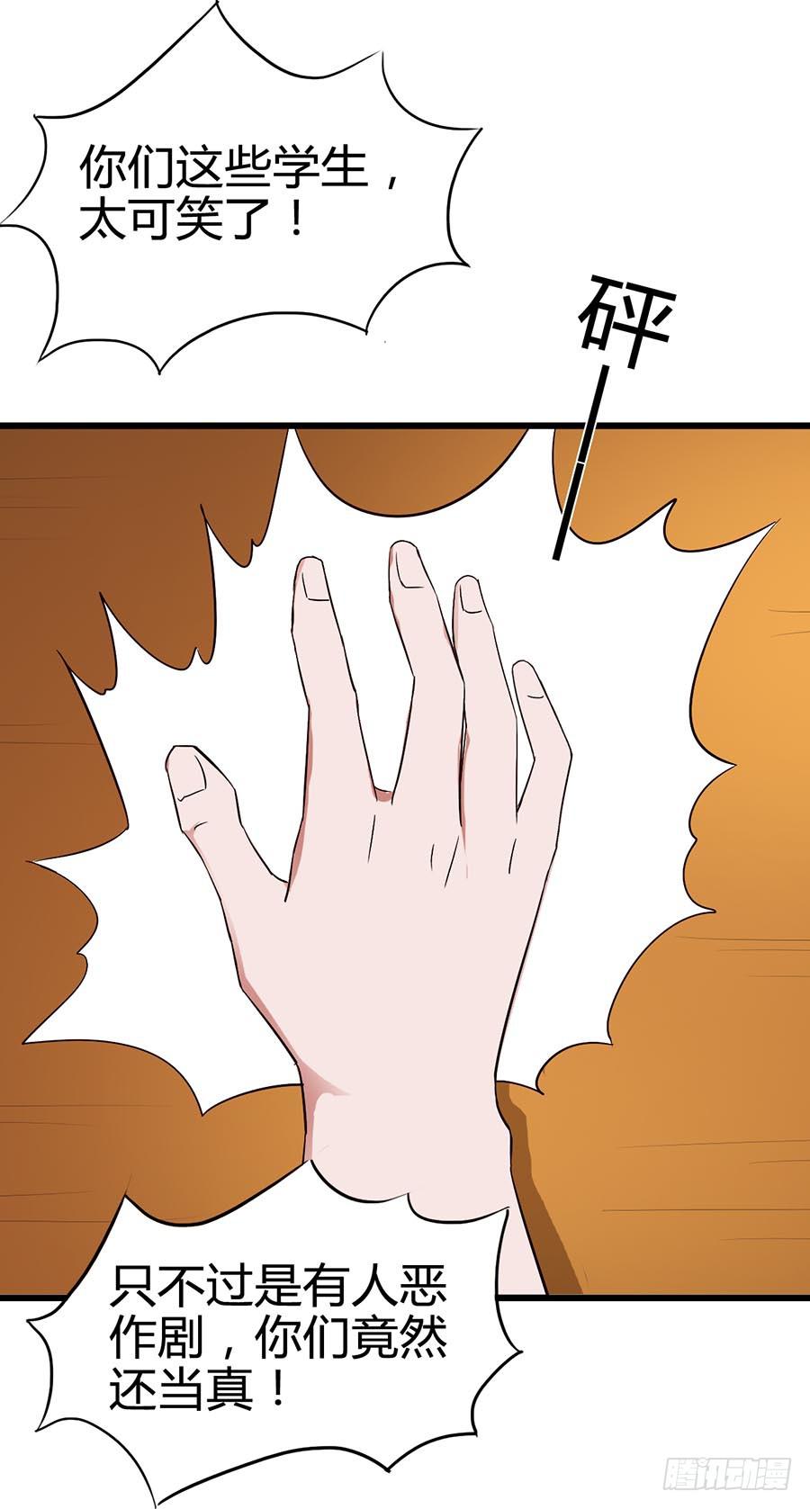 Part14&middot;恐怖童谣之卷（四）(1/2)-第66话