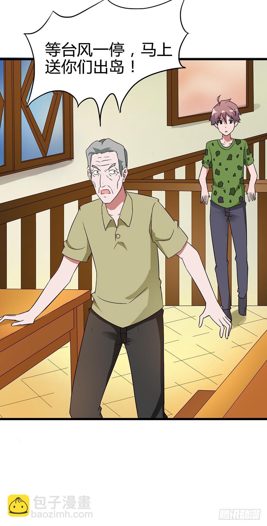 Part14&middot;恐怖童谣之卷（四）(1/2)-第66话