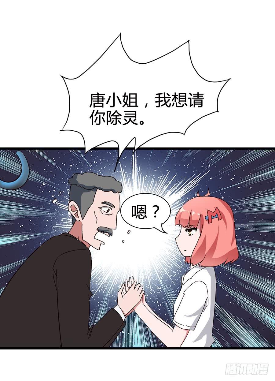 Part14&middot;恐怖童谣之卷（四）(1/2)-第66话