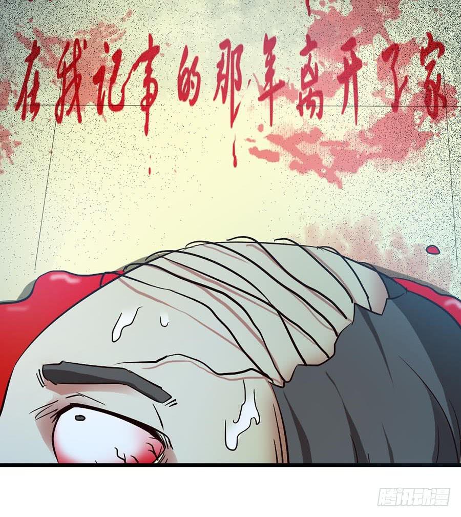 Part14&middot;恐怖童谣之卷（四）(1/2)-第66话