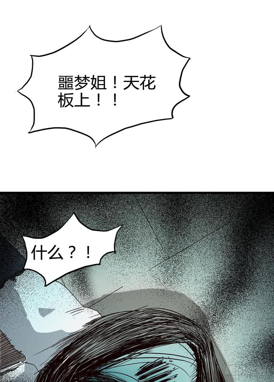 Part14&middot;恐怖童谣之卷（四）(1/2)-第66话