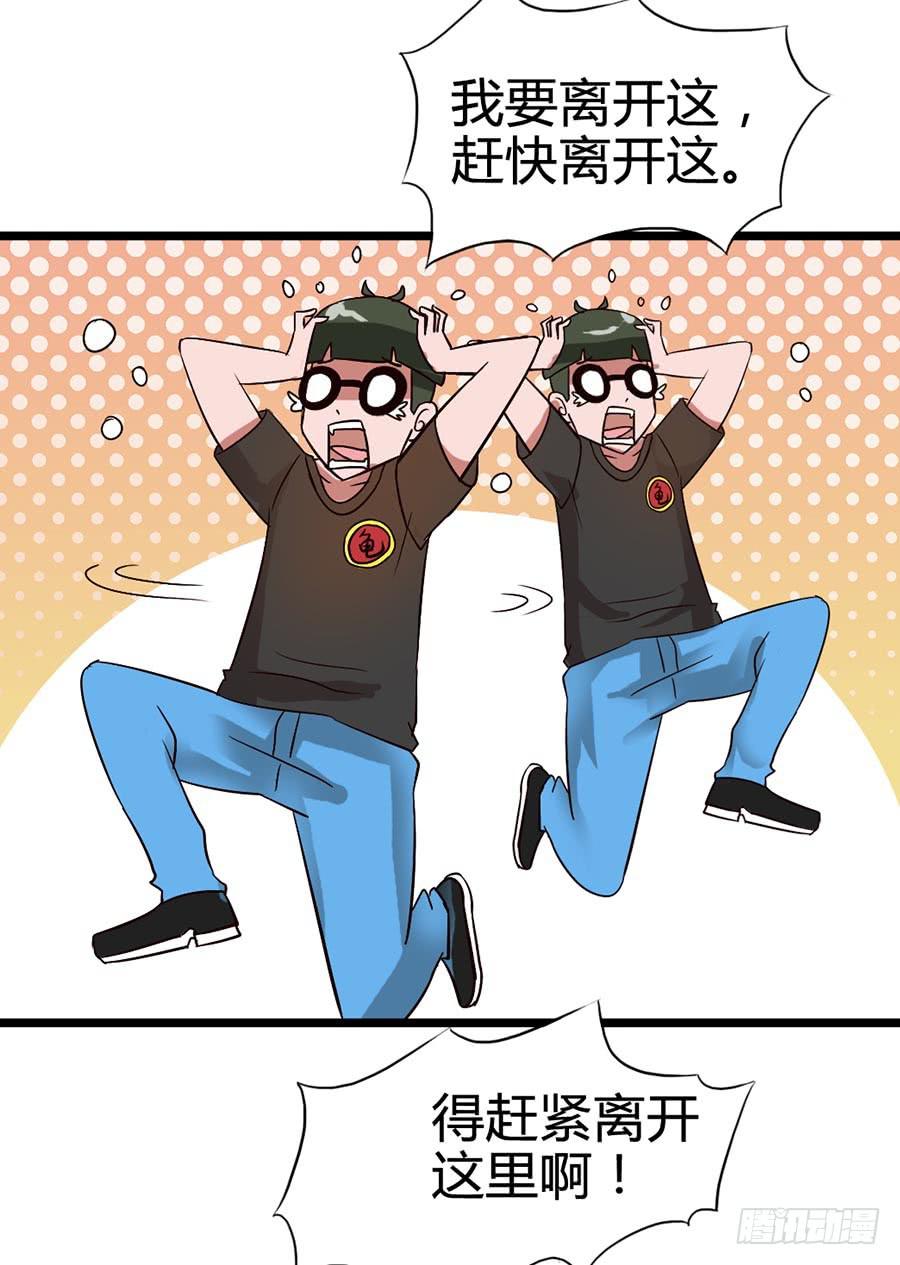 Part14&middot;恐怖童谣之卷（四）(1/2)-第66话