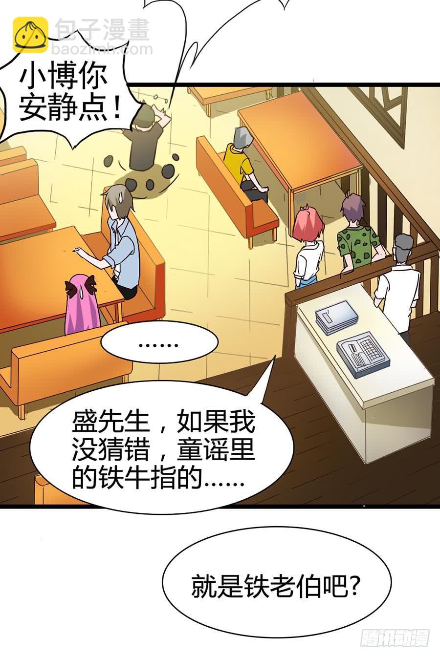 Part14&middot;恐怖童谣之卷（四）(1/2)-第66话