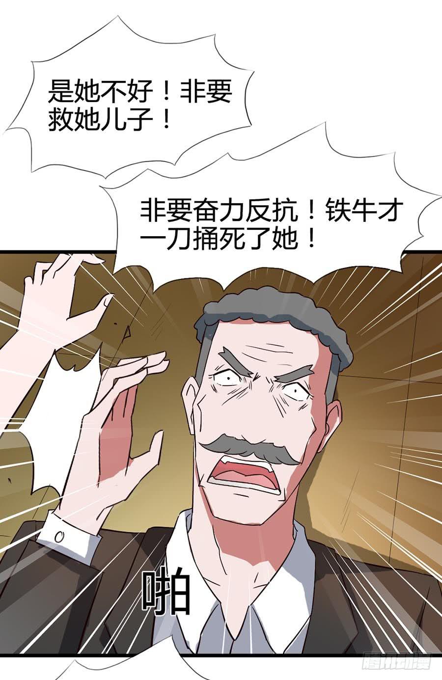 Part14&middot;恐怖童谣之卷（六）(1/2)-第68话