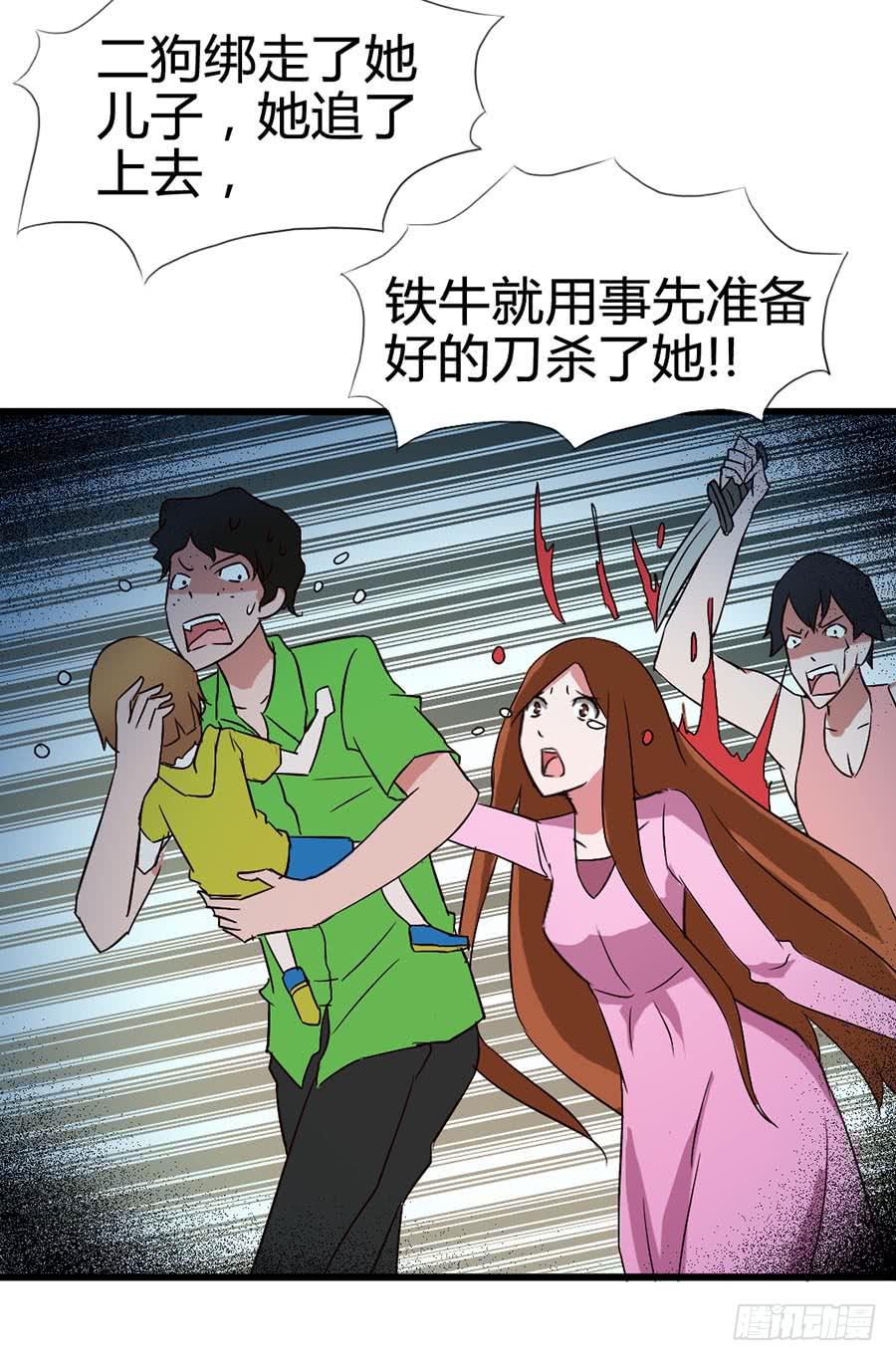 Part14&middot;恐怖童谣之卷（六）(1/2)-第68话