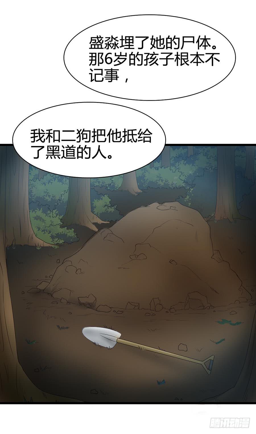 Part14&middot;恐怖童谣之卷（六）(1/2)-第68话