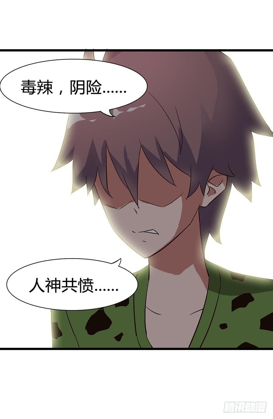 Part14&middot;恐怖童谣之卷（六）(1/2)-第68话