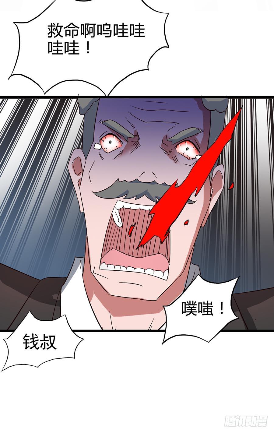 Part14&middot;恐怖童谣之卷（六）(1/2)-第68话