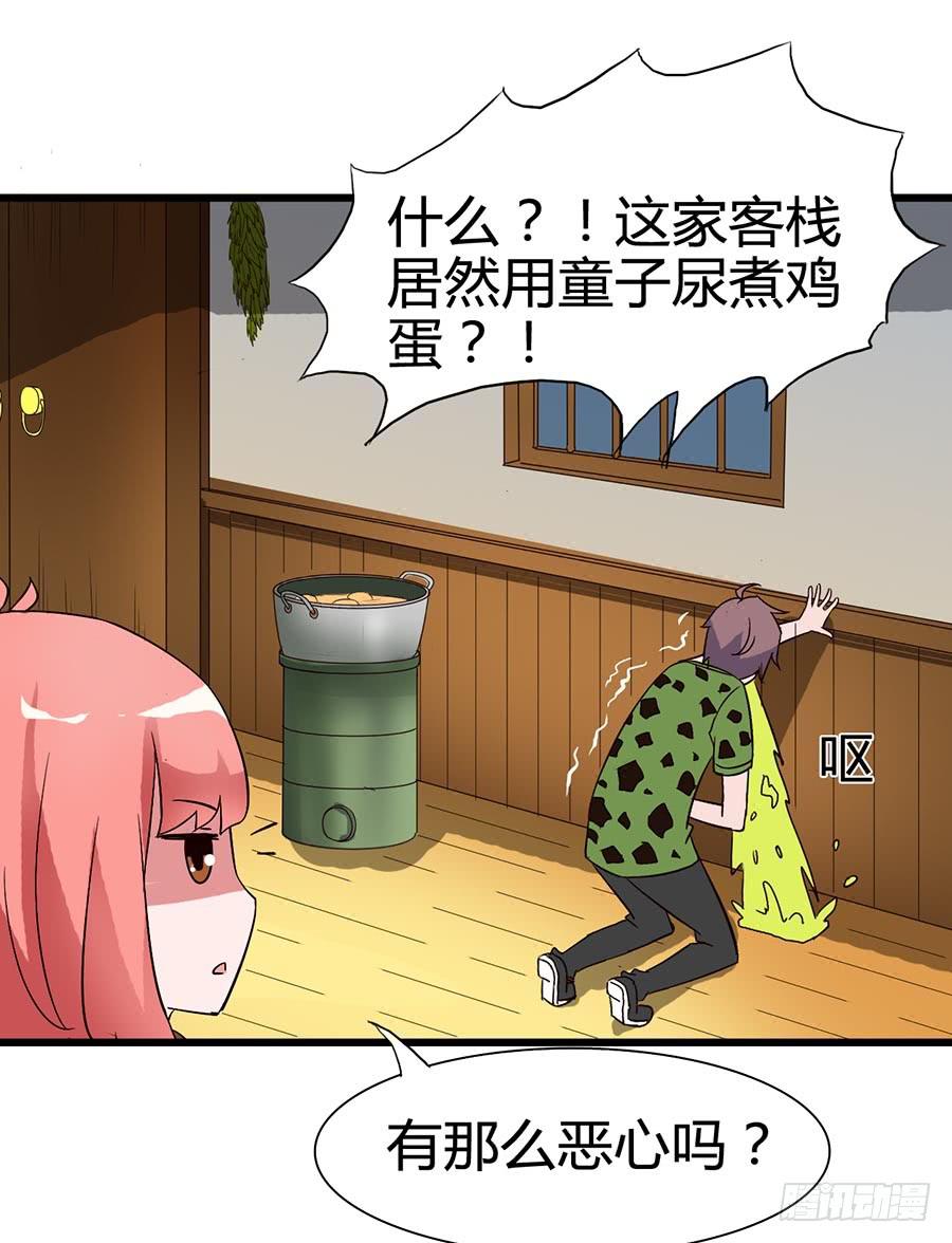 Part14&middot;恐怖童谣之卷（六）(1/2)-第68话