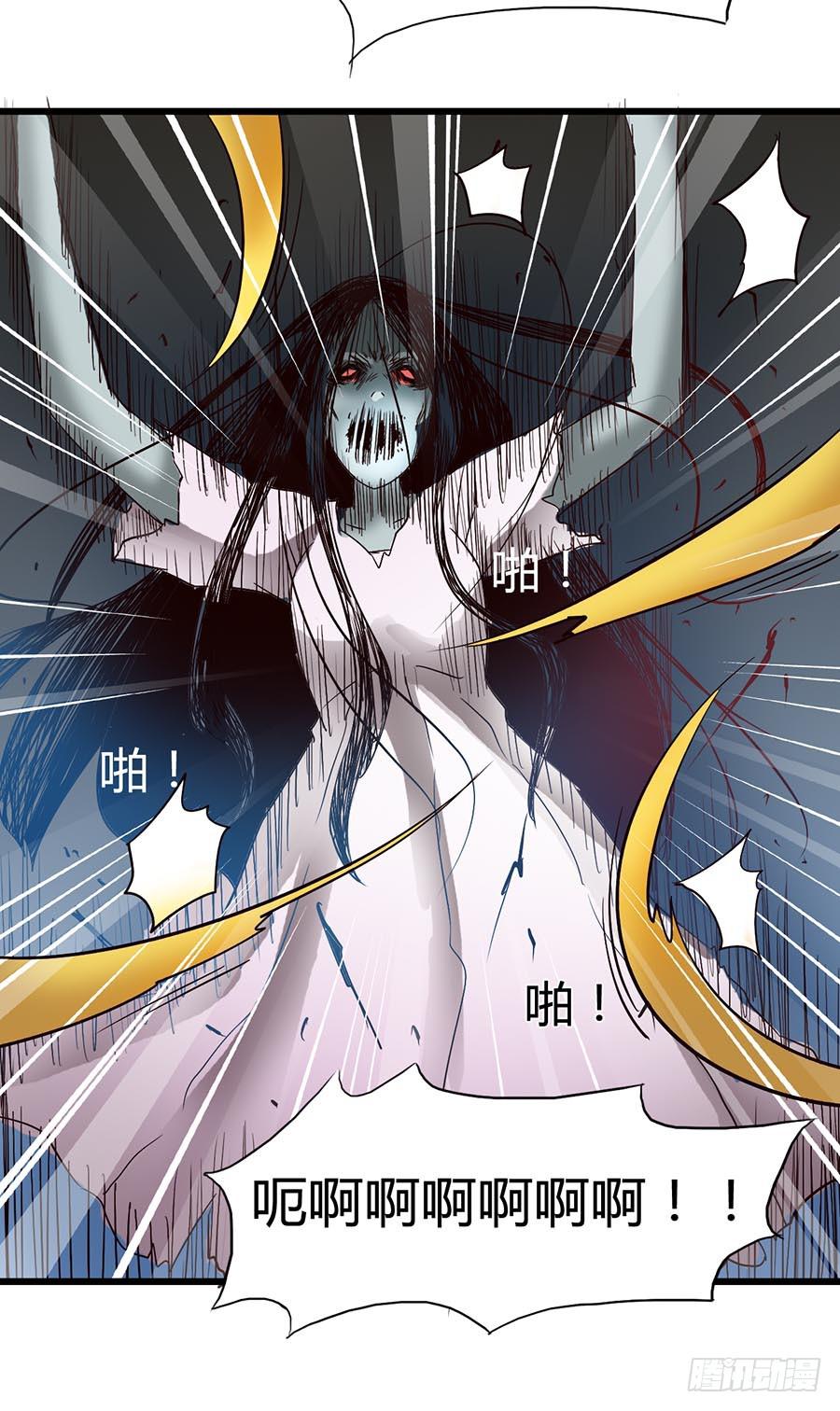 Part14&middot;恐怖童谣之卷（六）(1/2)-第68话