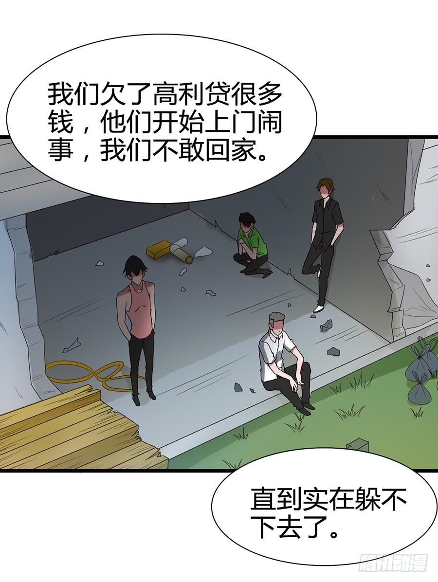 Part14&middot;恐怖童谣之卷（六）(1/2)-第68话