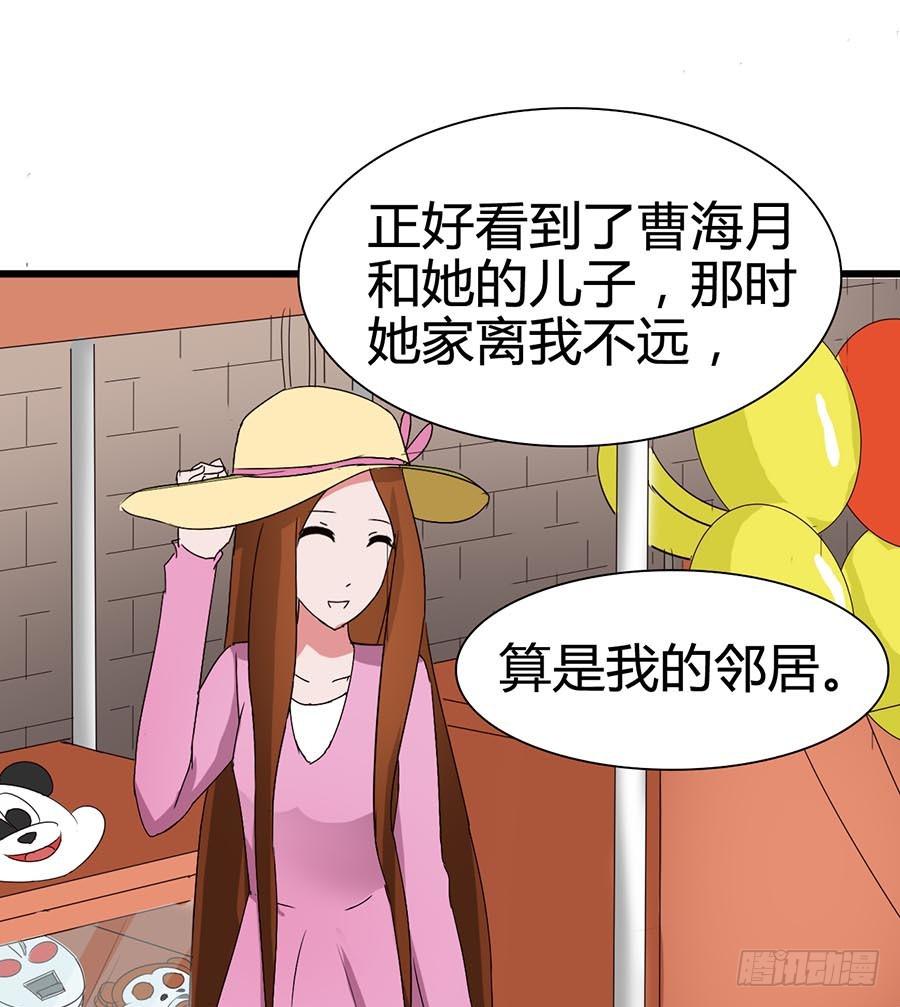 Part14&middot;恐怖童谣之卷（六）(1/2)-第68话