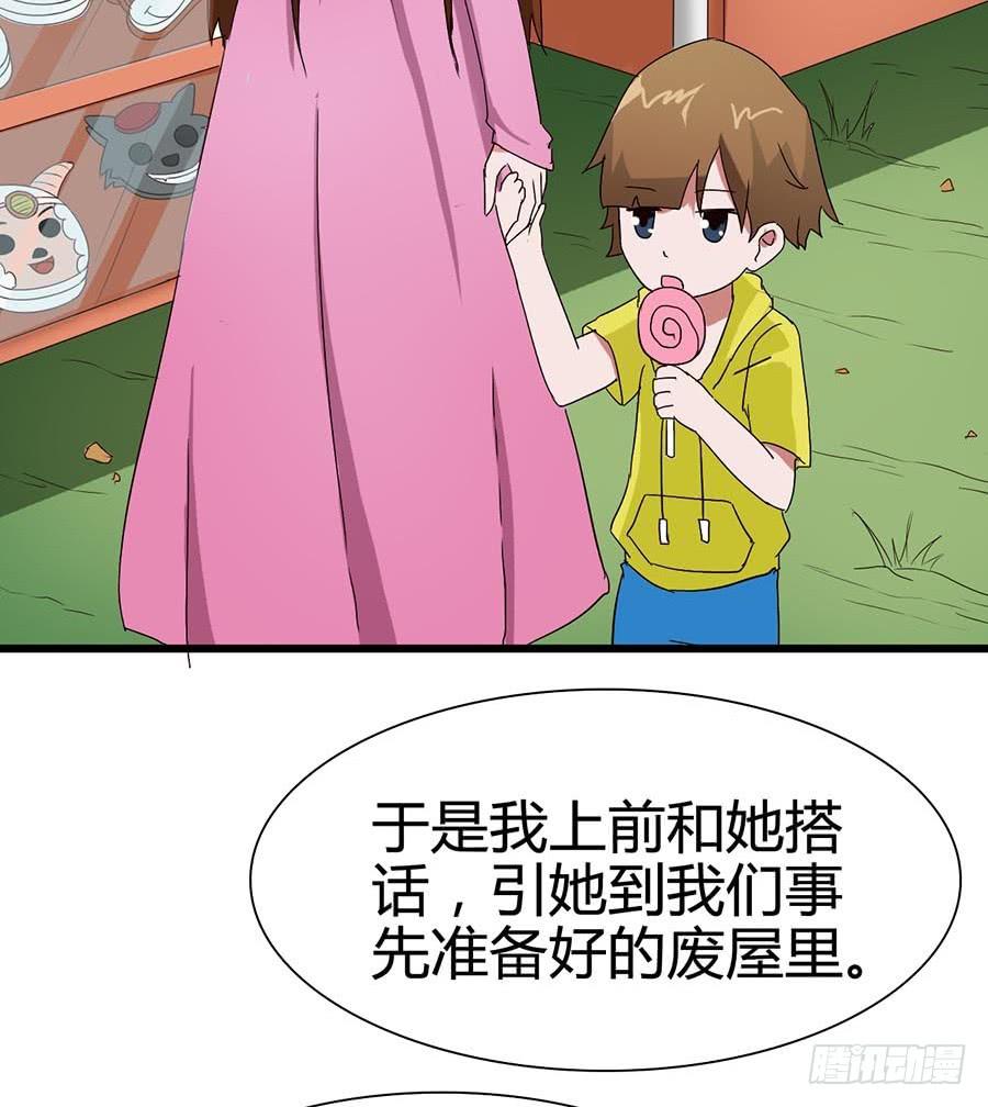 惡靈調教女王 - Part14·恐怖童謠之卷（六）(1/2) - 1