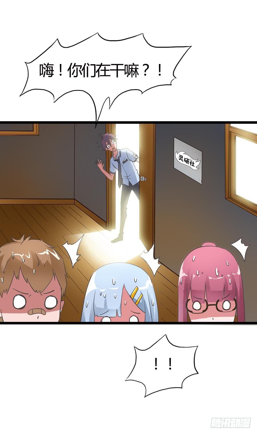 Part15&middot;碟仙惊魂之卷（一）(1/2)-第70话