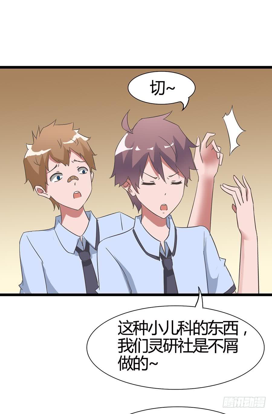 Part15&middot;碟仙惊魂之卷（一）(1/2)-第70话