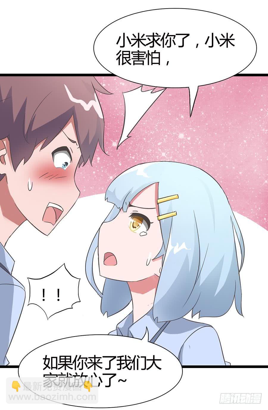 Part15&middot;碟仙惊魂之卷（一）(1/2)-第70话