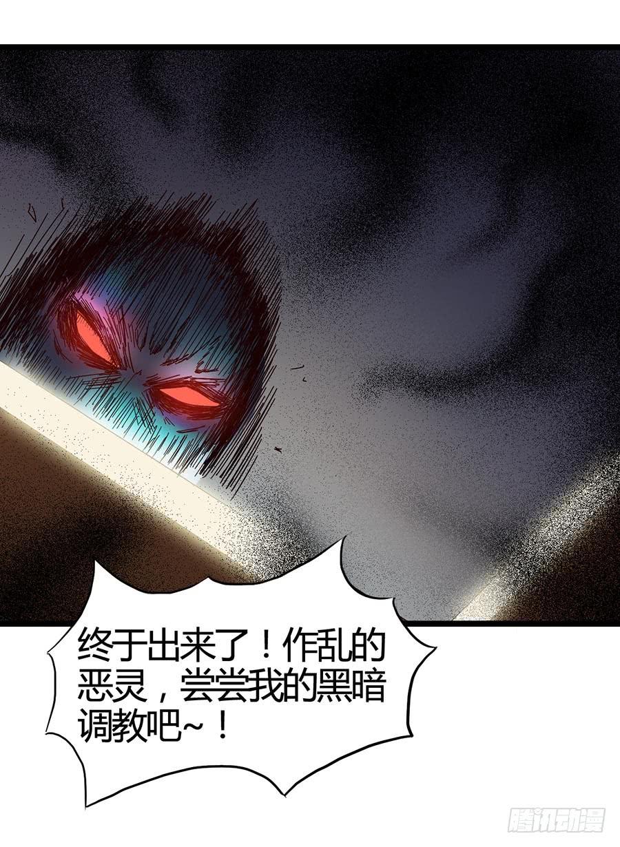 Part15&middot;碟仙惊魂之卷（一）(1/2)-第70话