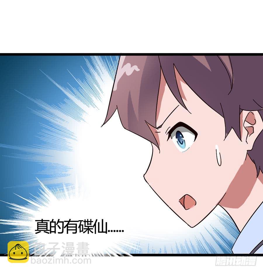 Part15&middot;碟仙惊魂之卷（一）(1/2)-第70话