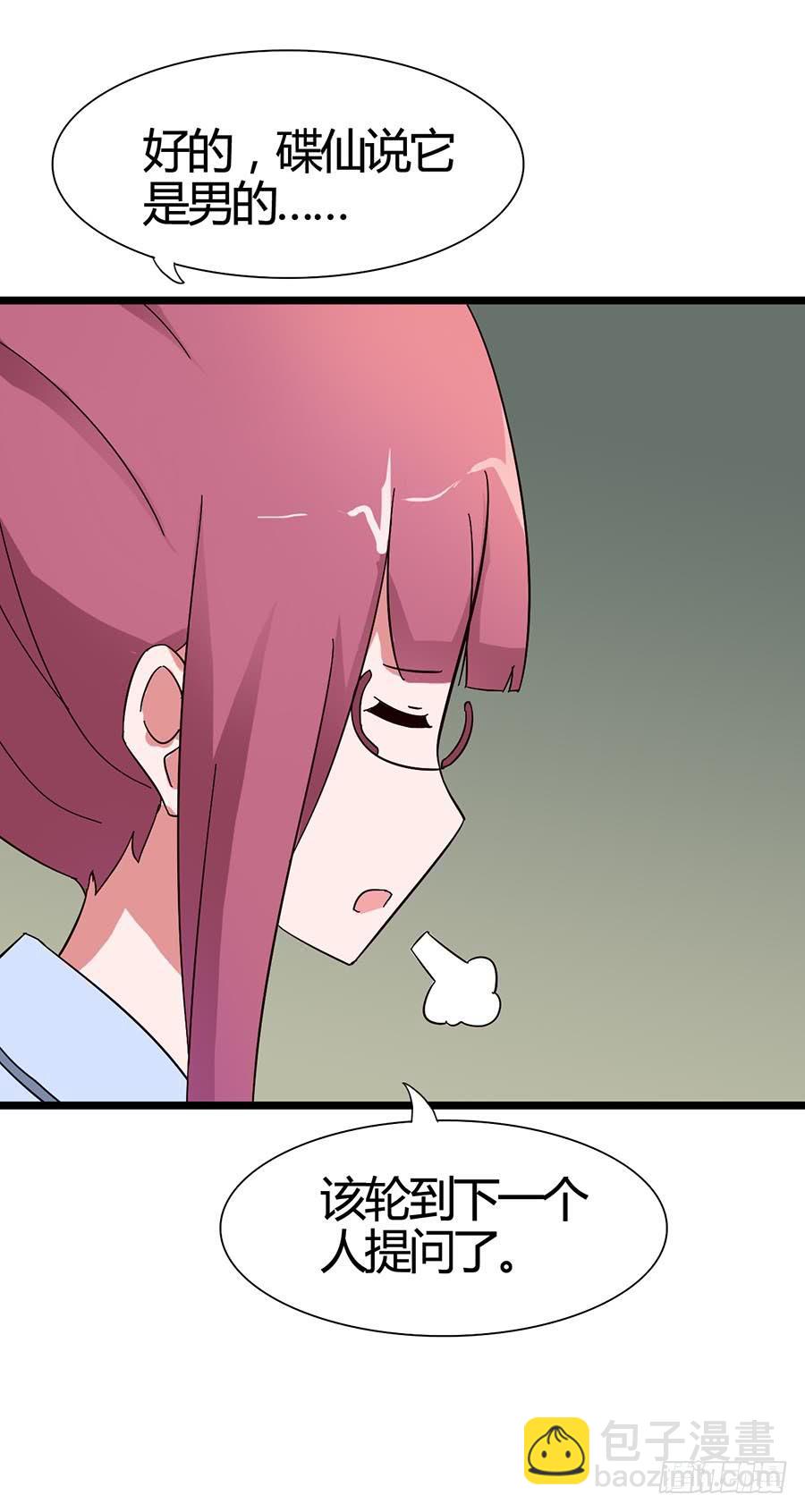 Part15&middot;碟仙惊魂之卷（一）(1/2)-第70话