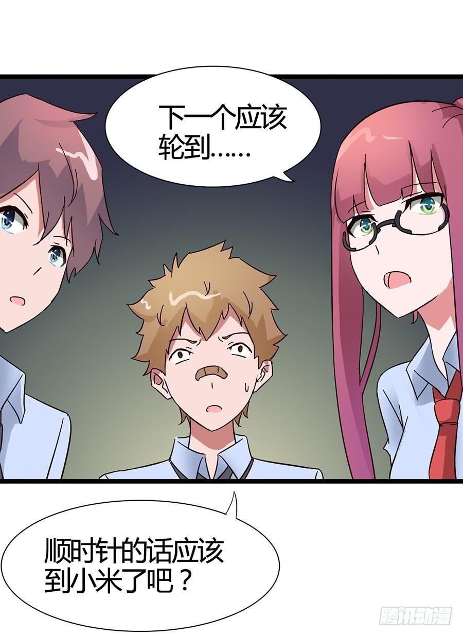 Part15&middot;碟仙惊魂之卷（一）(1/2)-第70话