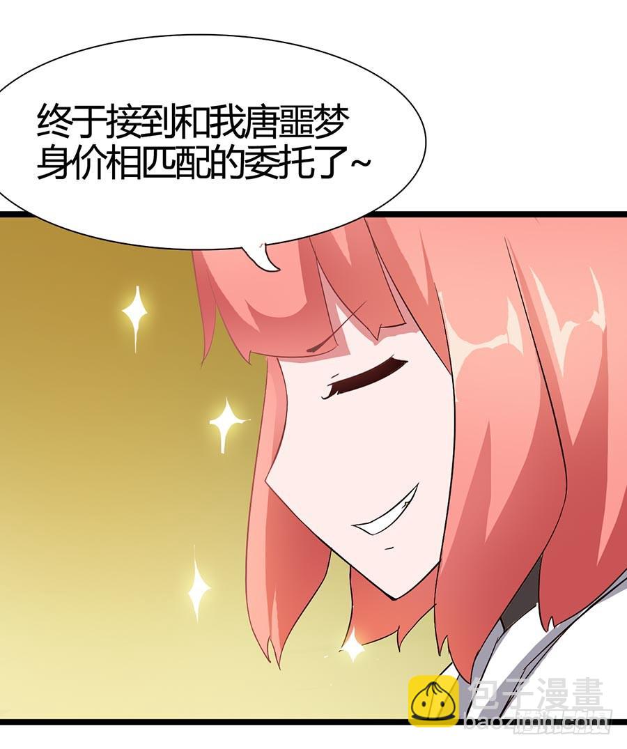 Part15&middot;碟仙惊魂之卷（一）(1/2)-第70话