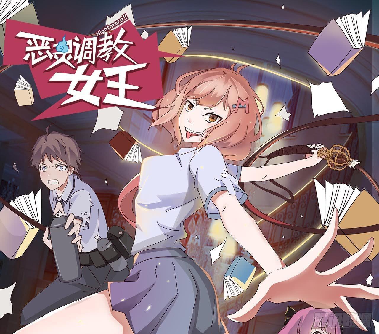 第一章&middot;蓝卡蕾的委托（终）(1/2)-第8话