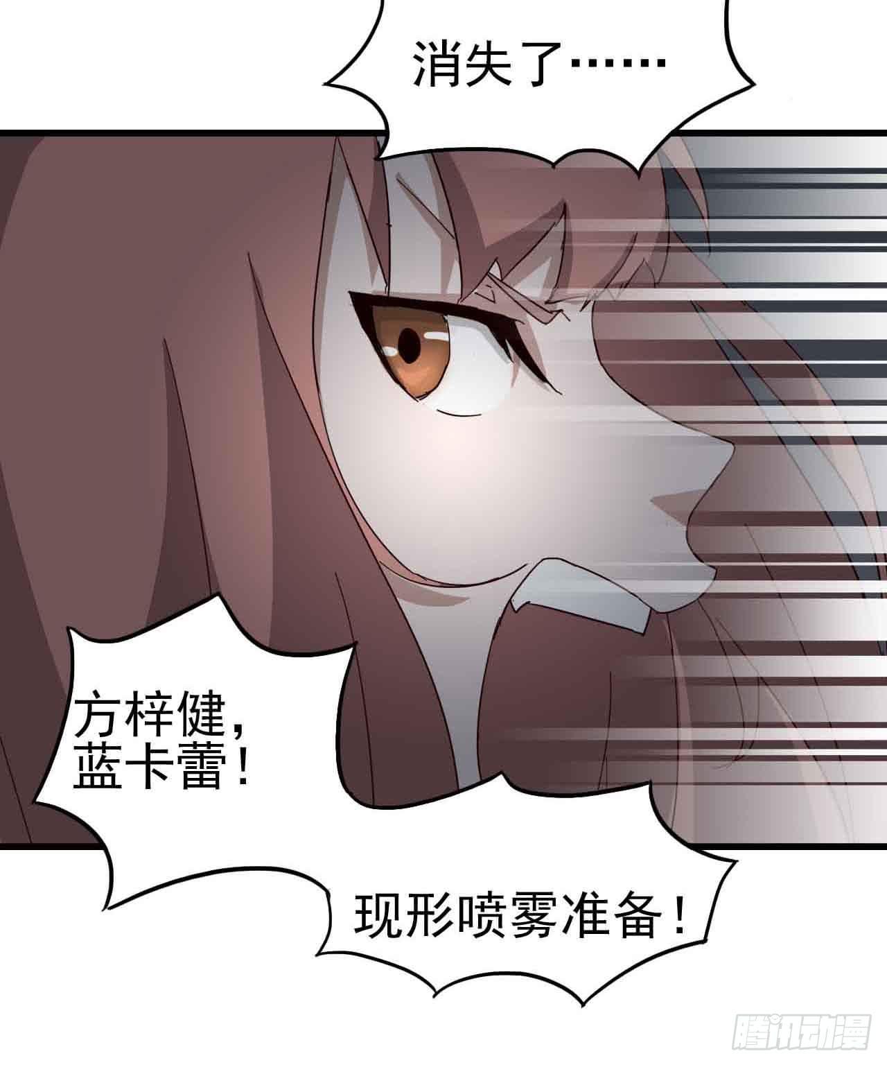 第一章&middot;蓝卡蕾的委托（终）(1/2)-第8话