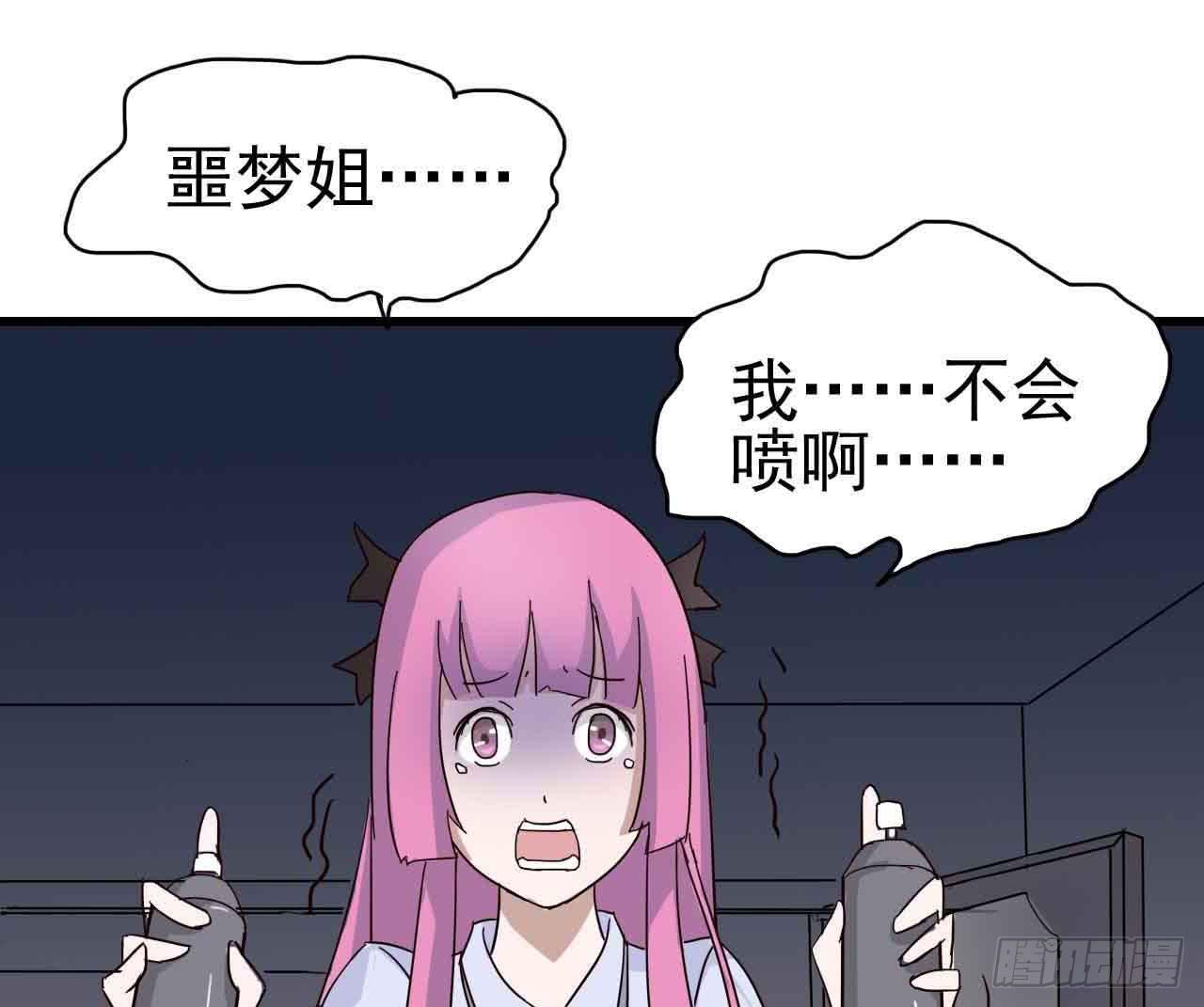 第一章&middot;蓝卡蕾的委托（终）(1/2)-第8话