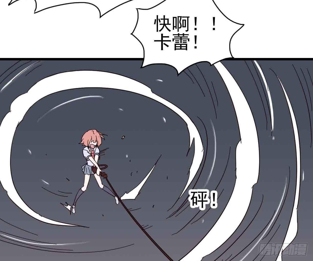 第一章&middot;蓝卡蕾的委托（终）(1/2)-第8话