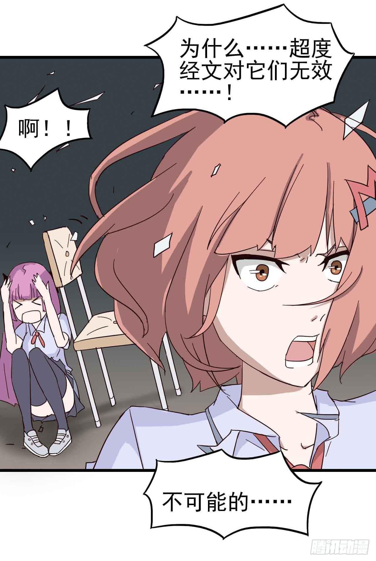 第一章&middot;蓝卡蕾的委托（终）(1/2)-第8话