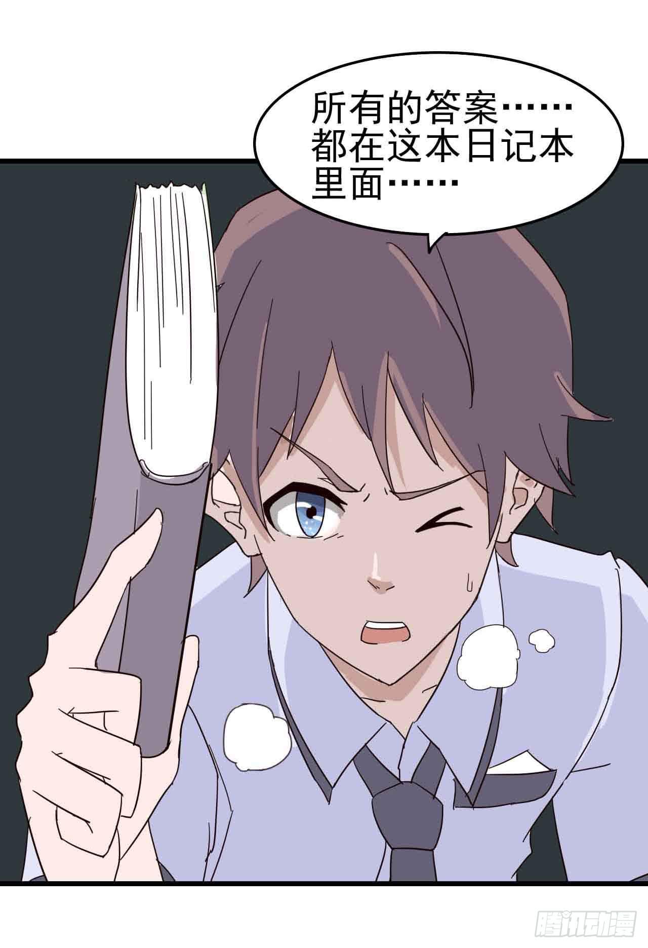 第一章&middot;蓝卡蕾的委托（终）(1/2)-第8话